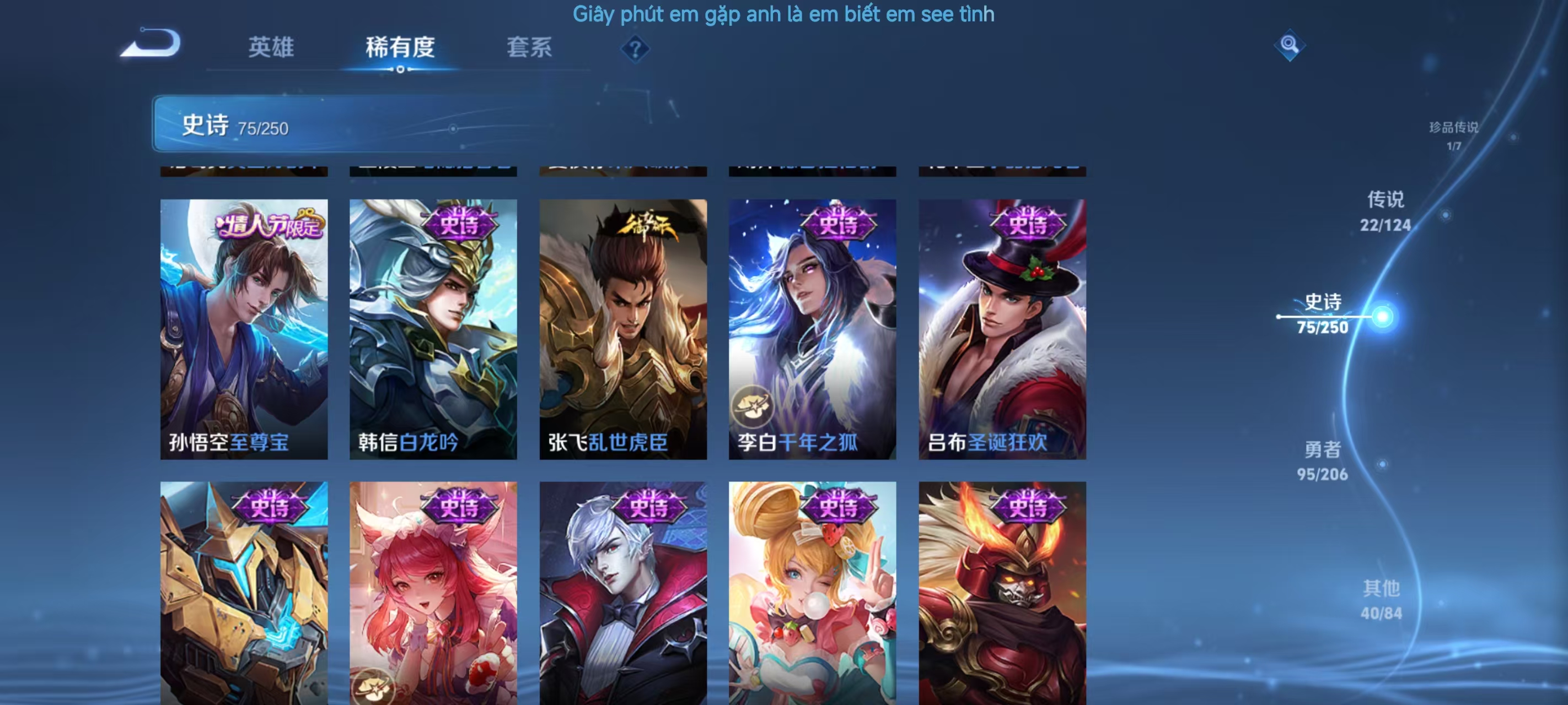 WZKM490903王者荣耀账号详情图5