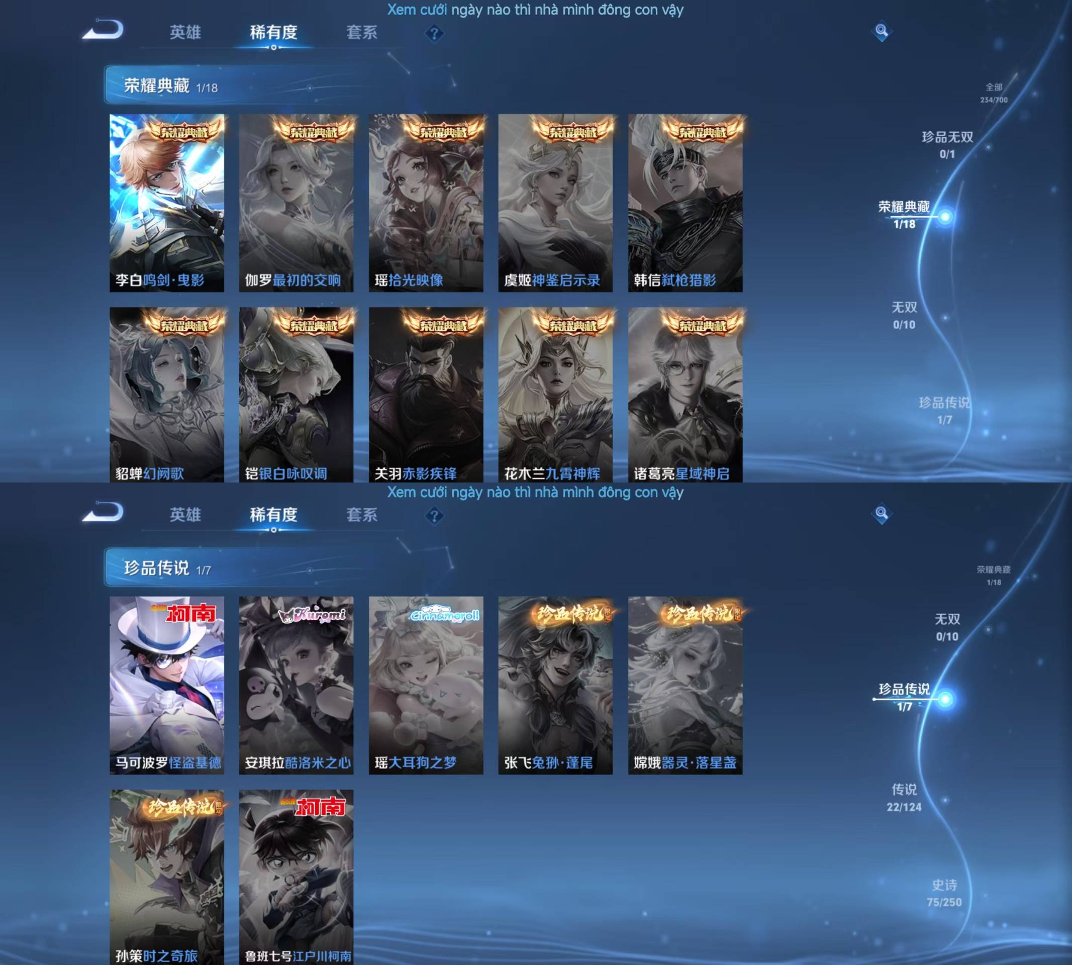 WZKM490903王者荣耀账号详情图3