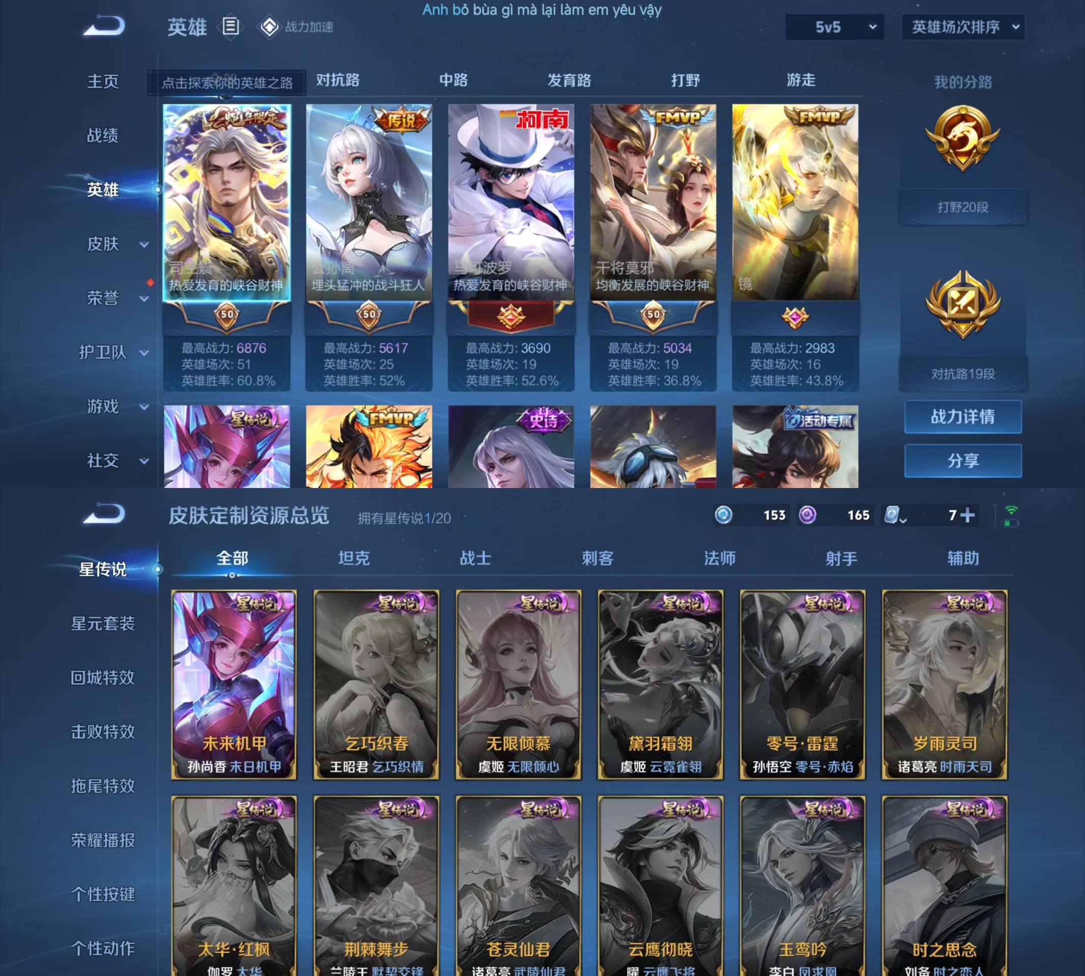 WZKM490903王者荣耀账号详情图2