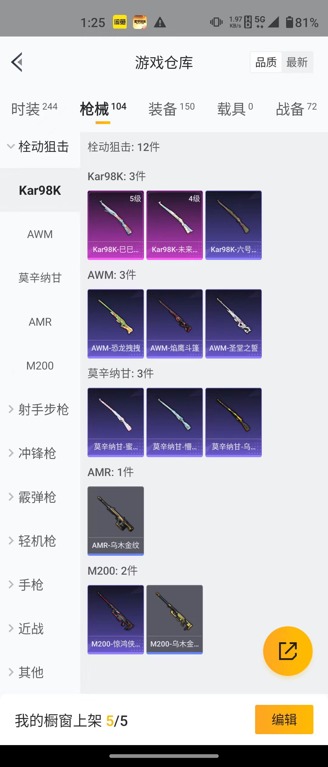 HPQM3279040和平精英账号详情图4 HPQM3279040和平精英账号详情图4