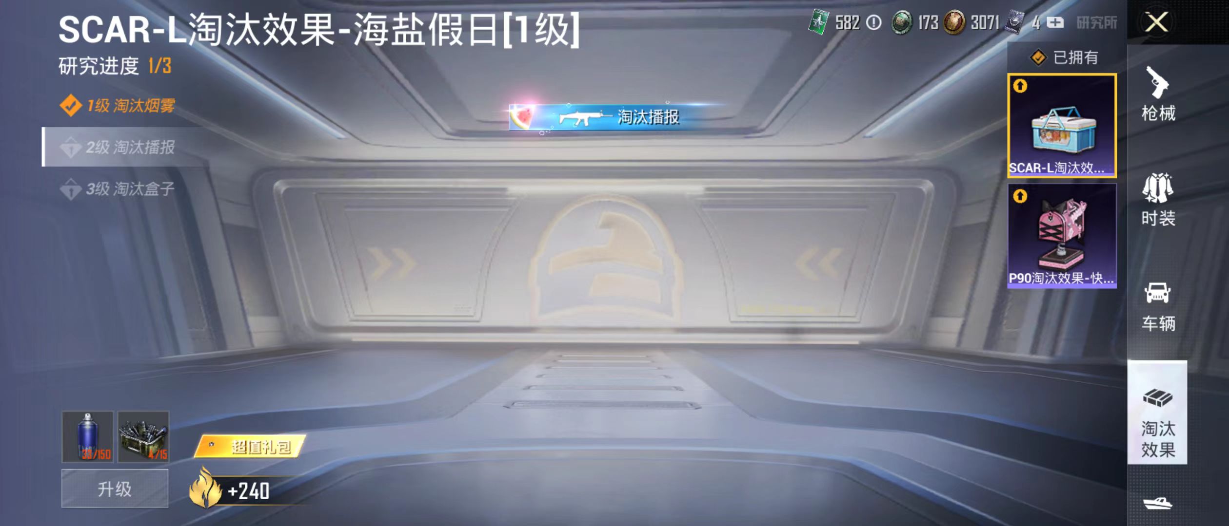 HPQM3279040和平精英账号详情图7 HPQM3279040和平精英账号详情图7