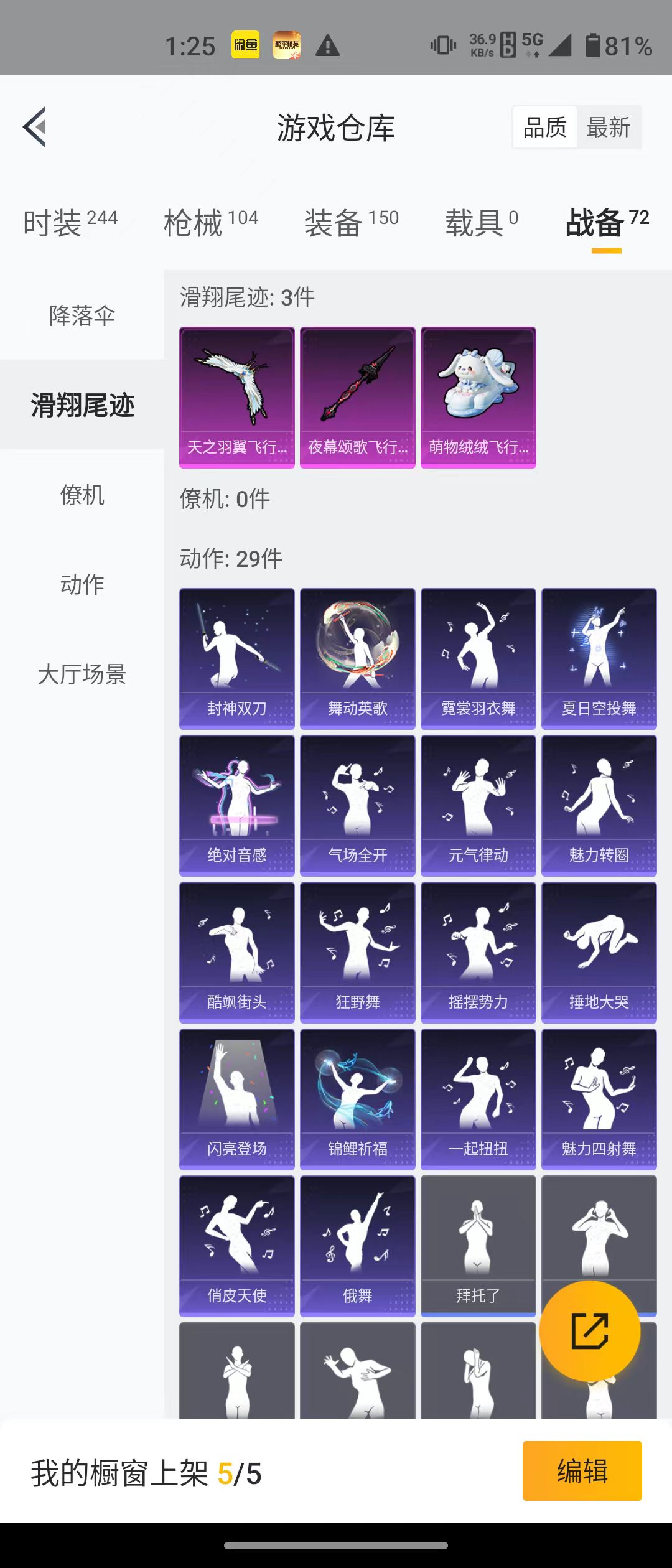 HPQM3279040和平精英账号详情图3 HPQM3279040和平精英账号详情图3