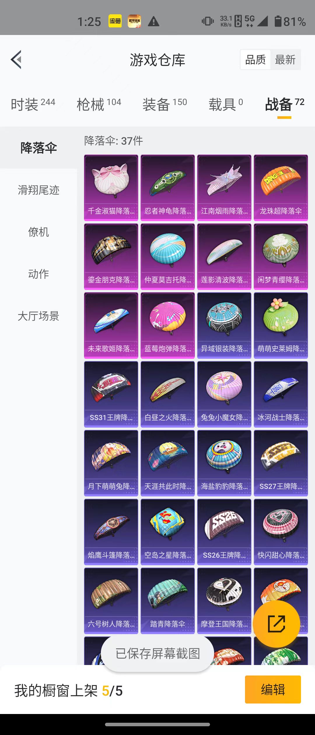 HPQM3279040和平精英账号详情图20 HPQM3279040和平精英账号详情图20