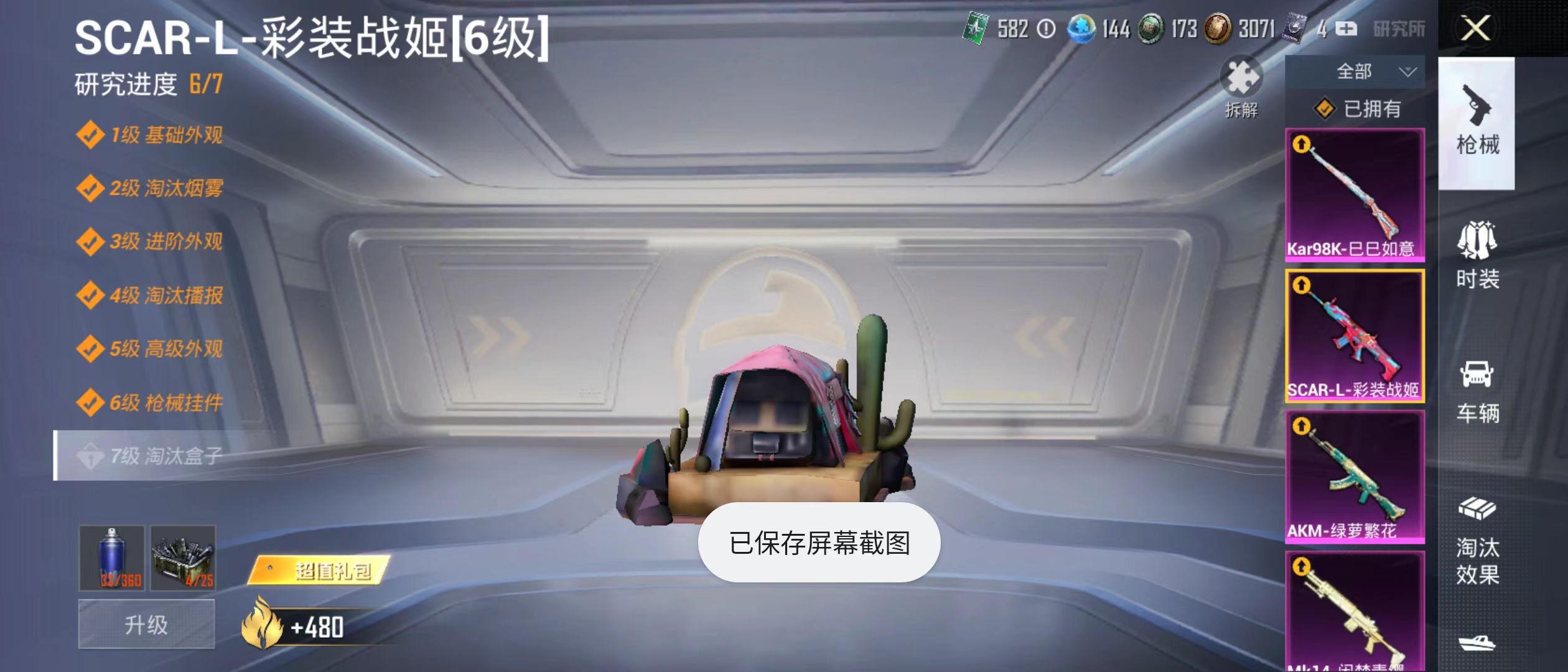 HPQM3279040和平精英账号详情图6 HPQM3279040和平精英账号详情图6