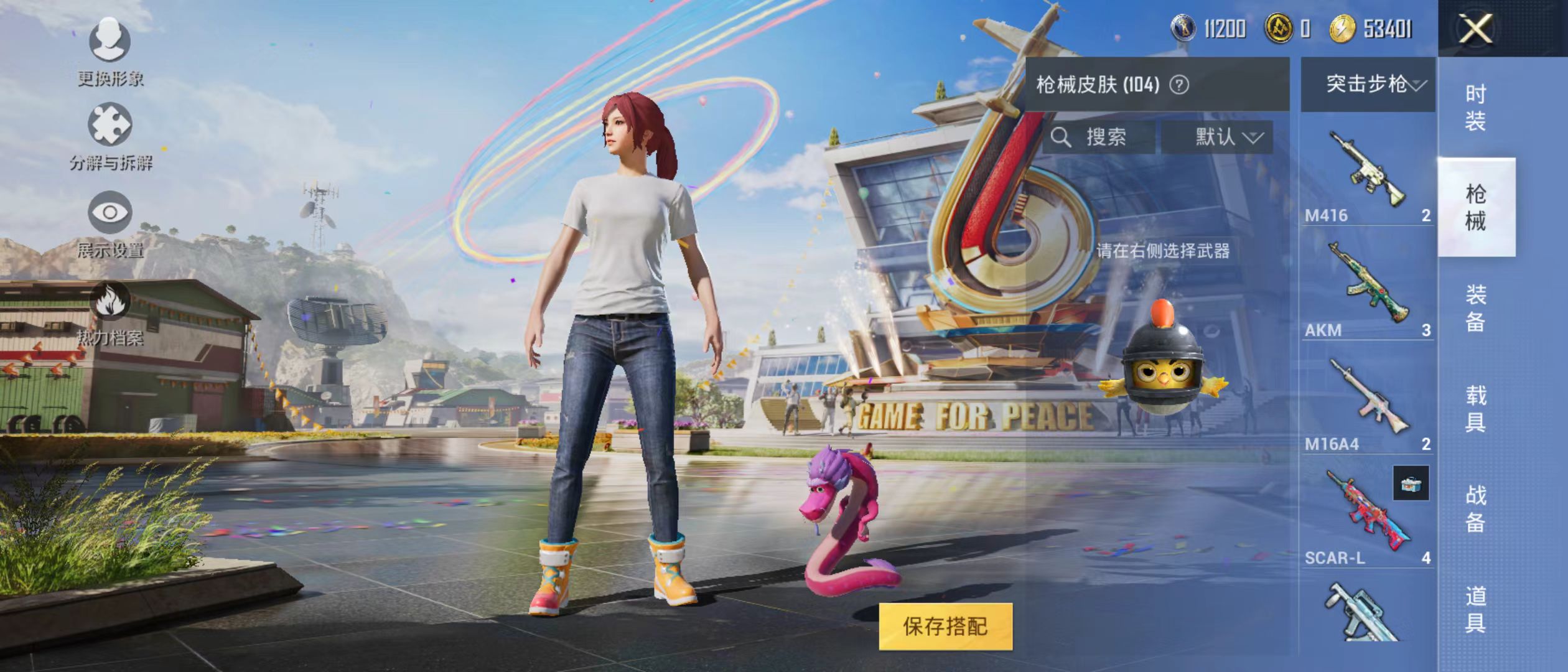 HPQM3279040和平精英账号详情图22 HPQM3279040和平精英账号详情图22