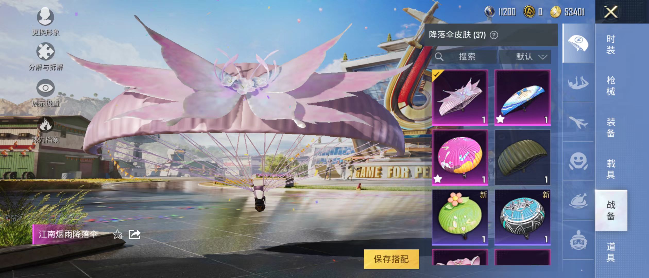 HPQM3279040和平精英账号详情图13 HPQM3279040和平精英账号详情图13