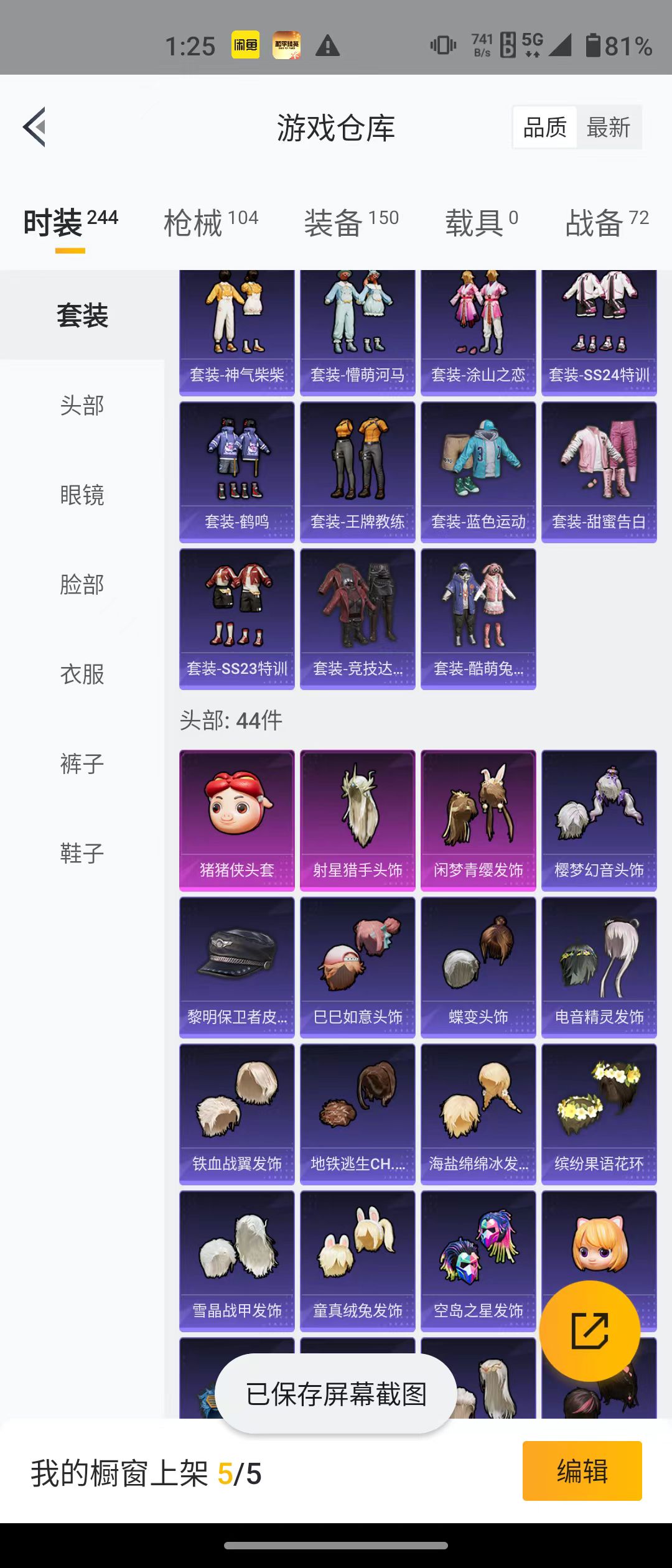 HPQM3279040和平精英账号详情图29 HPQM3279040和平精英账号详情图29