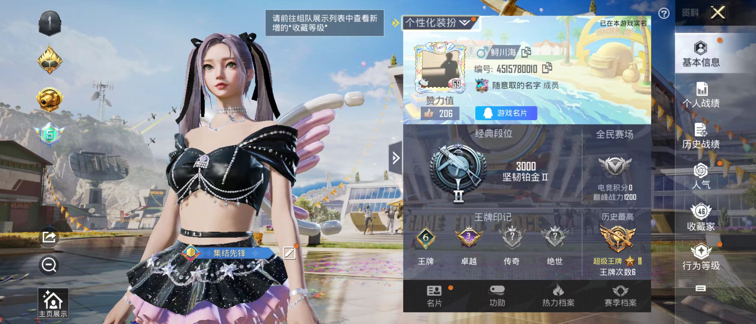 HPQM3279040和平精英账号详情图23 HPQM3279040和平精英账号详情图23