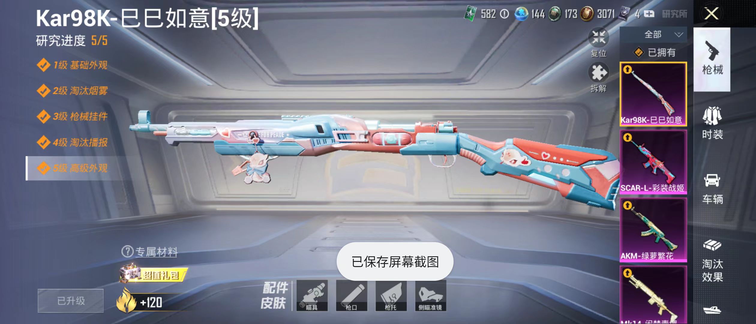 HPQM3279040和平精英账号详情图26 HPQM3279040和平精英账号详情图26