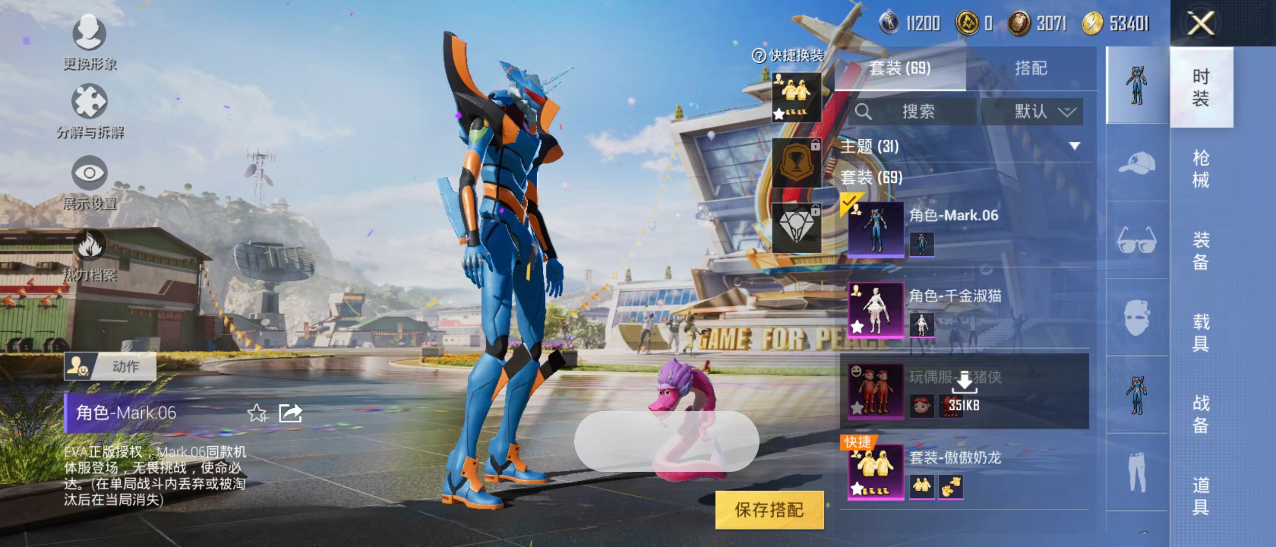 HPQM3279040和平精英账号详情图16 HPQM3279040和平精英账号详情图16