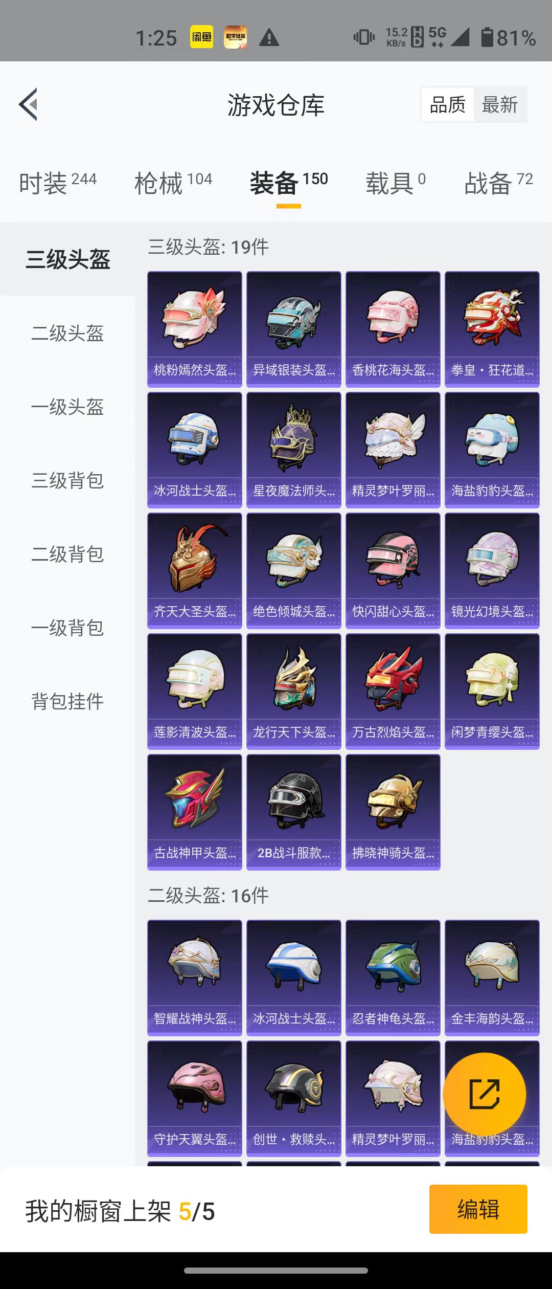 HPQM3279040和平精英账号详情图14 HPQM3279040和平精英账号详情图14