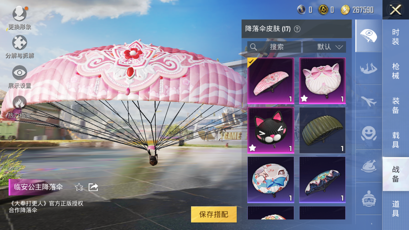 HPQM3262511和平精英账号详情图9 HPQM3262511和平精英账号详情图9