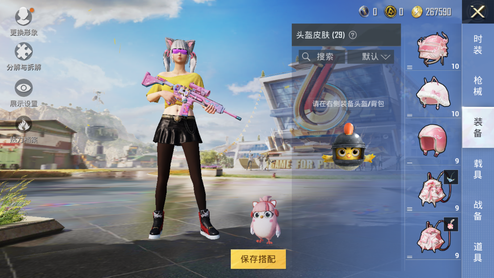 HPQM3262511和平精英账号详情图7 HPQM3262511和平精英账号详情图7