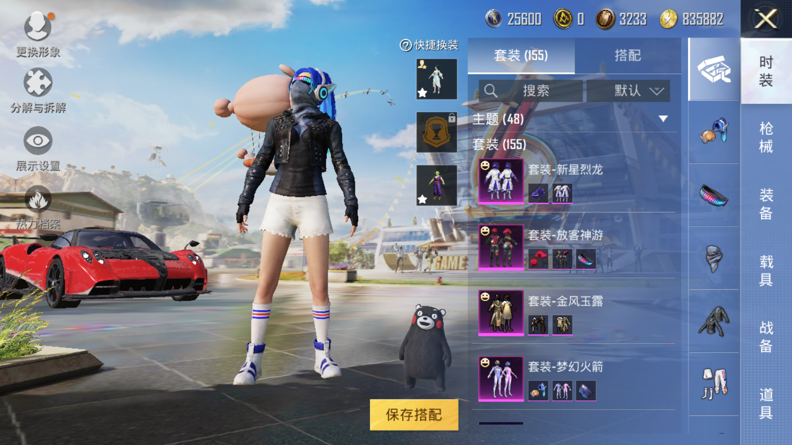HPQM3239582和平精英账号详情图9 HPQM3239582和平精英账号详情图9