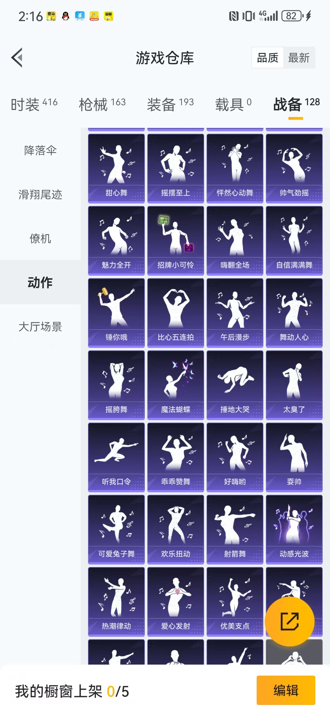 HPQM3279196和平精英账号详情图9 HPQM3279196和平精英账号详情图9