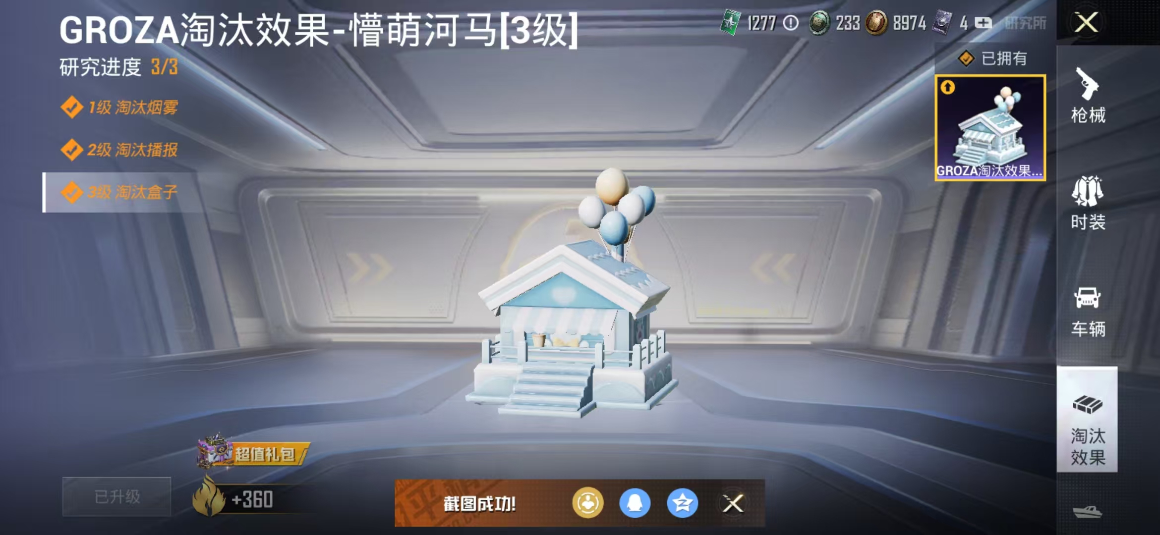 HPQM3279196和平精英账号详情图10 HPQM3279196和平精英账号详情图10