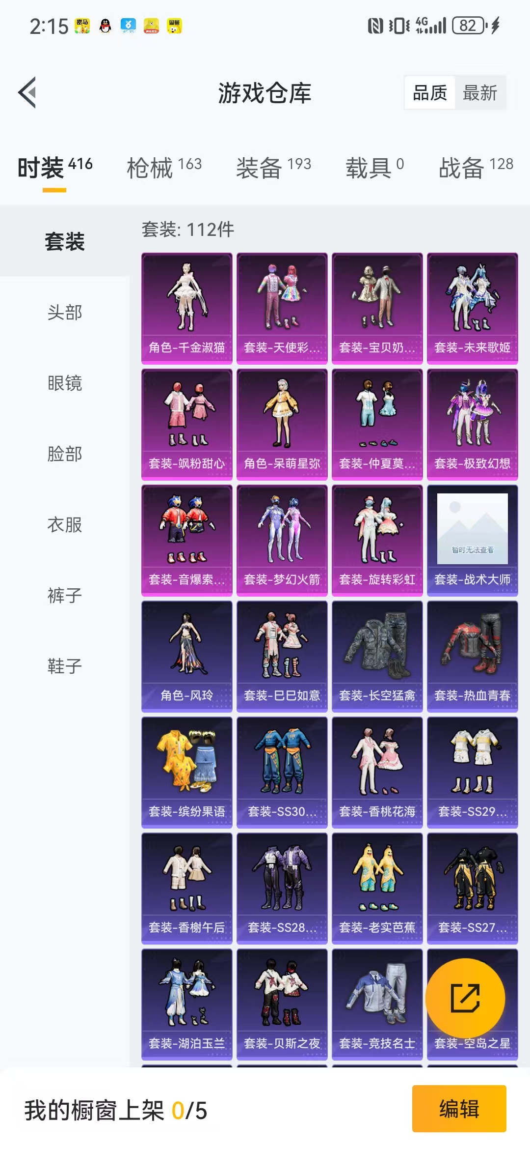HPQM3279196和平精英账号详情图19 HPQM3279196和平精英账号详情图19