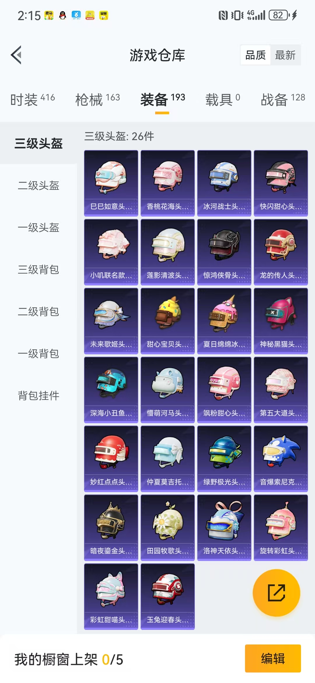 HPQM3279196和平精英账号详情图12 HPQM3279196和平精英账号详情图12