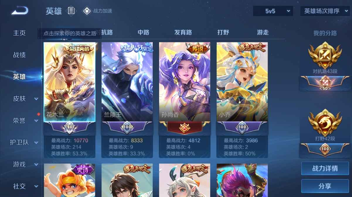 WZCU3145383王者荣耀账号详情图3 WZCU3145383王者荣耀账号详情图3