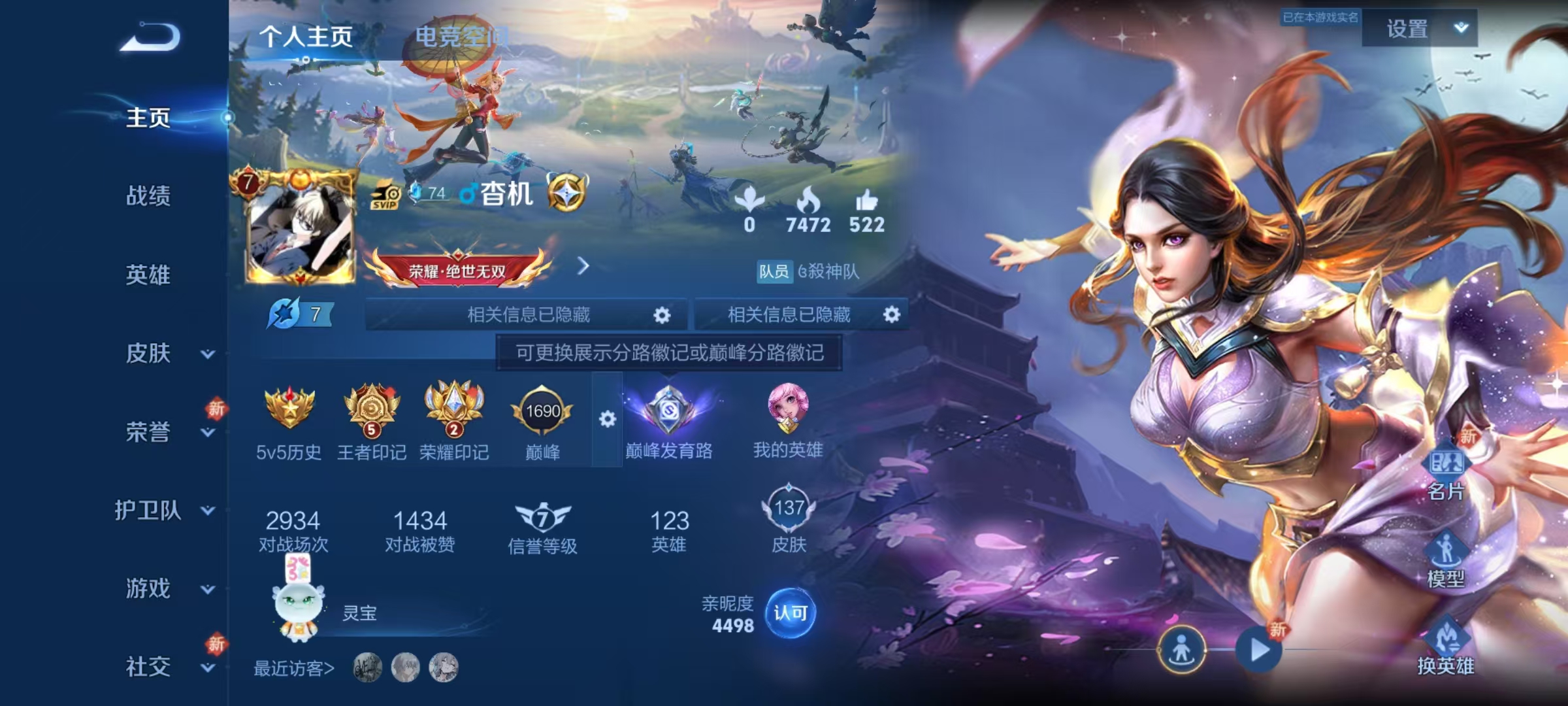 王者荣耀账号安卓QQ[8503006]V7 1典藏 8传说 47史诗 137皮肤 122英雄 弑枪猎影 愿照·千秋盛,久胜战神,云霓雀翎,末日机甲-孙尚香,仲夏夜之梦,末日机甲-孙策,幻光神枪,梁祝,引擎之心,白鹤梁神女