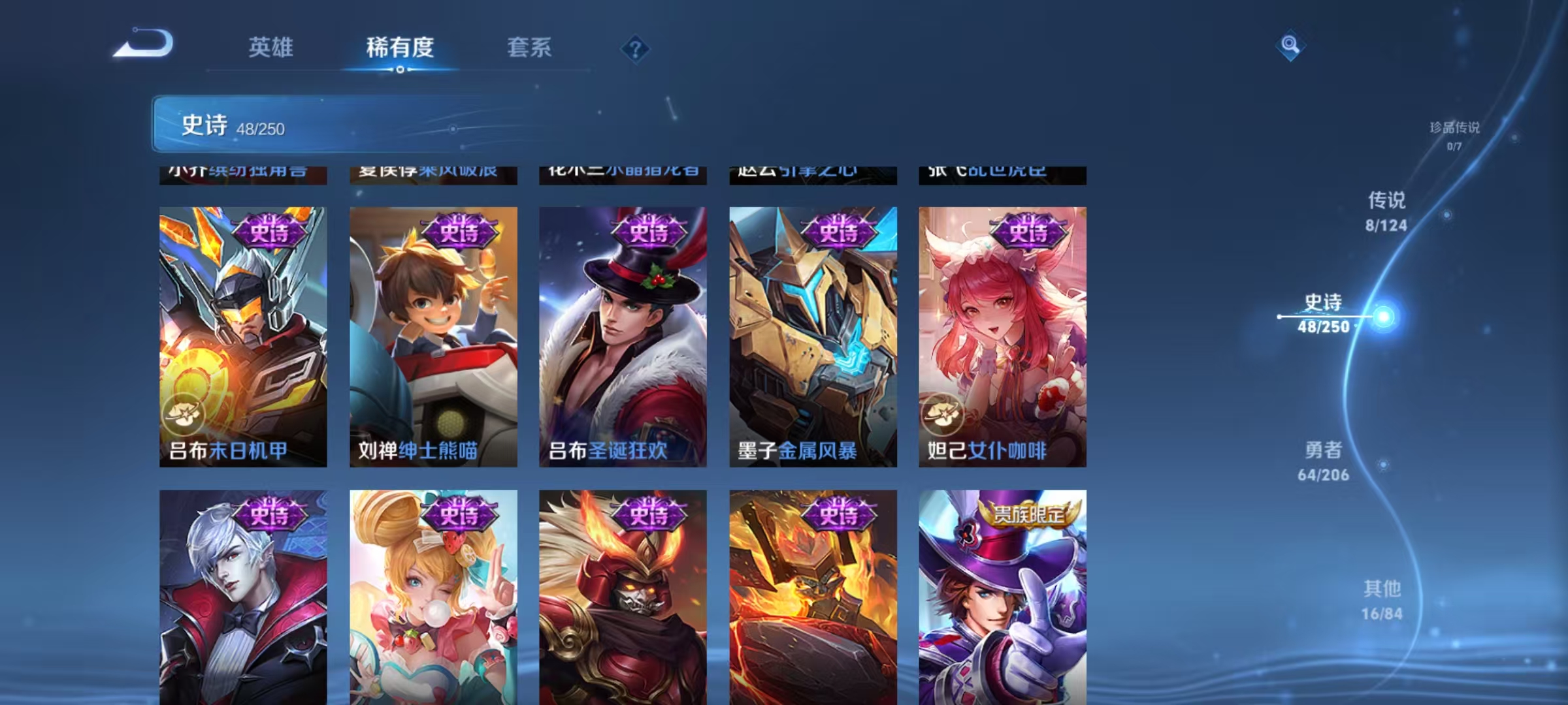 WZKM490904王者荣耀账号详情图6