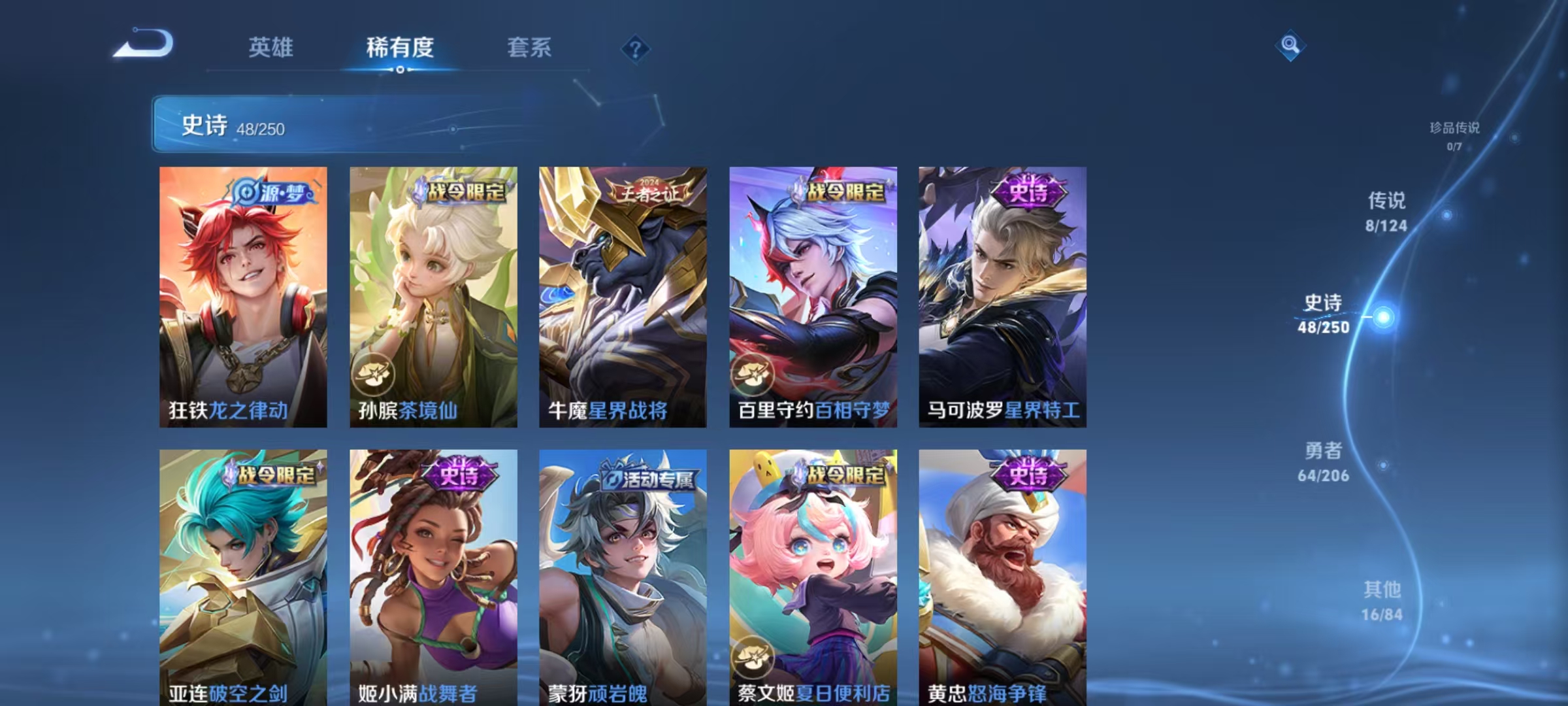 WZKM490904王者荣耀账号详情图5