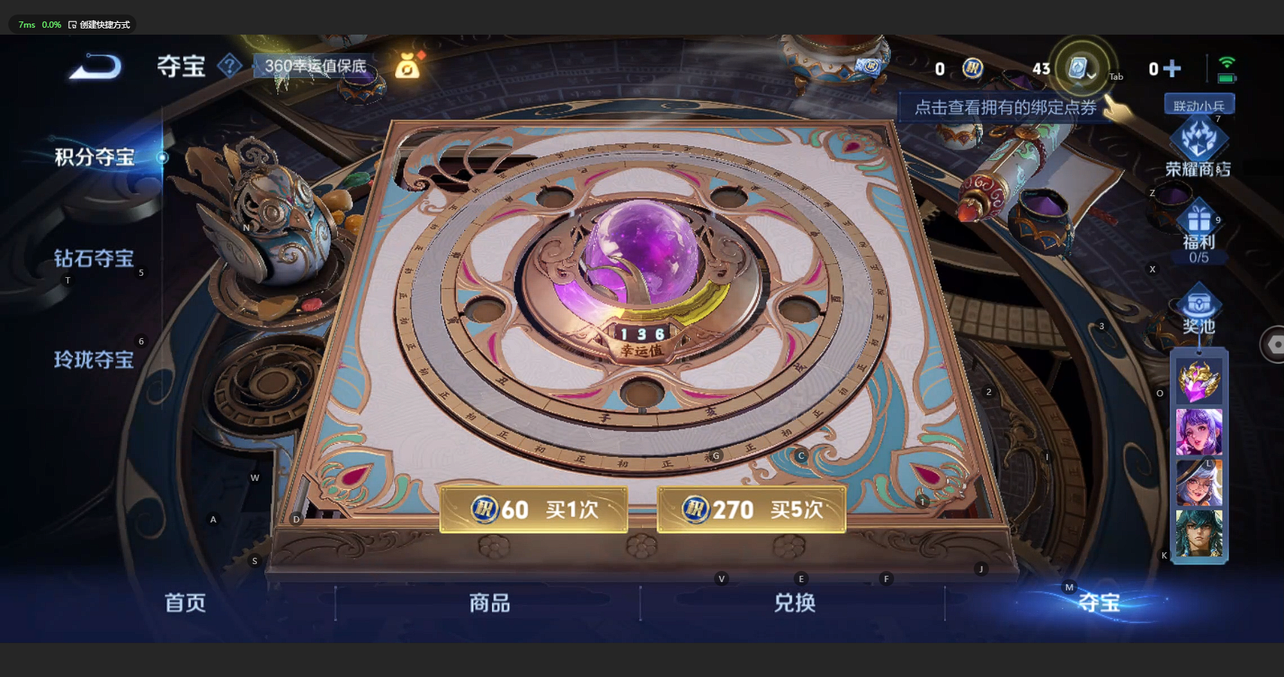 WZBSY3155464王者荣耀账号详情图14 WZBSY3155464王者荣耀账号详情图14