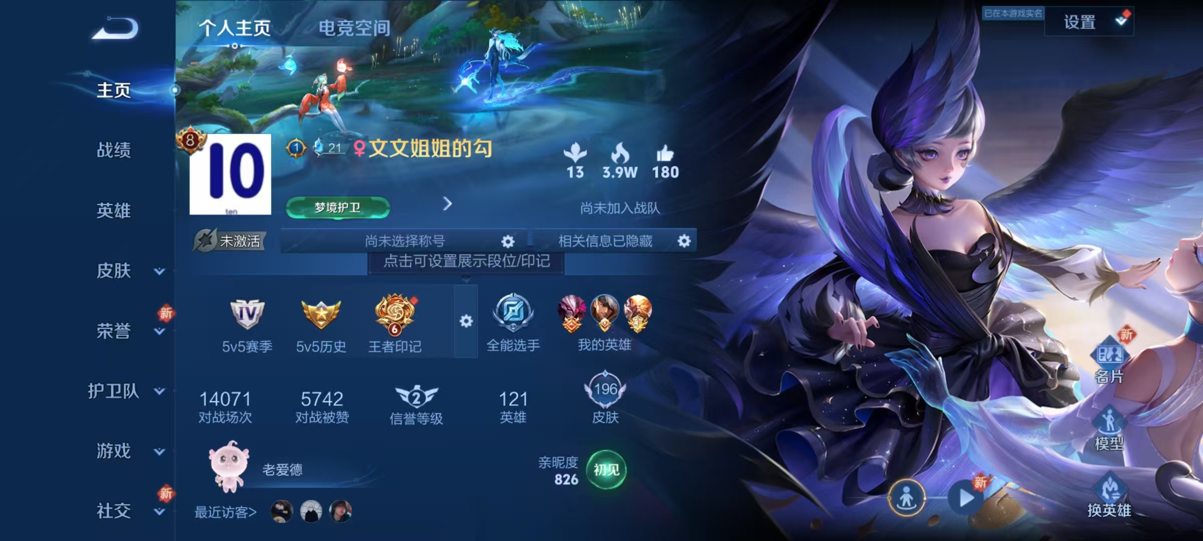 王者荣耀账号安卓QQ[8506204]V8 2典藏 10传说 39史诗 196皮肤 120英雄 天鹅之梦,无限飓风号 至尊宝,凤求凰,地狱火,冠军飞将,云鹰飞将,猫影幻舞,久胜战神,炽阳神光,一念神魔,启明星使,遇见飞天