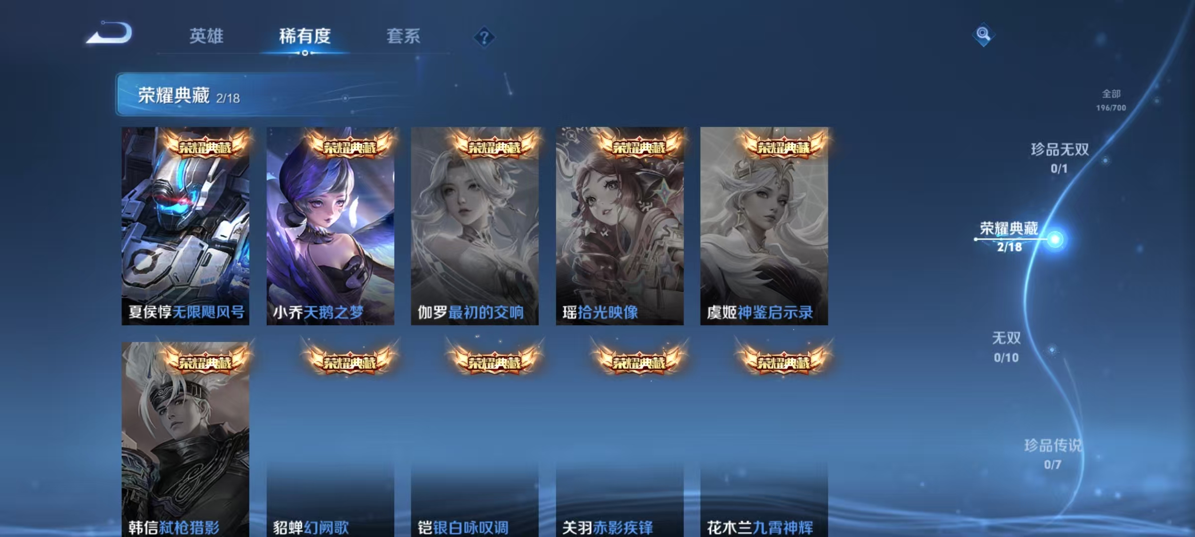 WZKM490906王者荣耀账号详情图3 WZKM490906王者荣耀账号详情图3