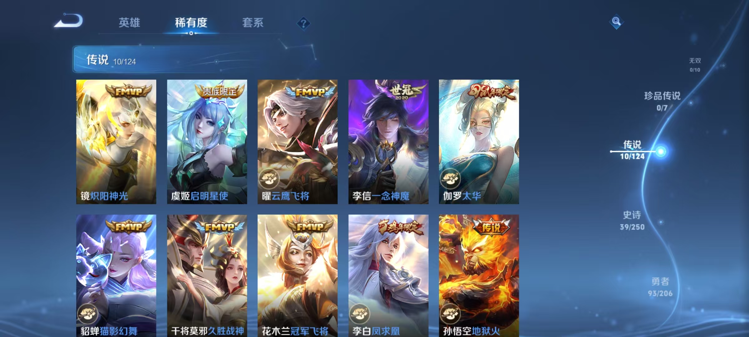 WZKM490906王者荣耀账号详情图4 WZKM490906王者荣耀账号详情图4