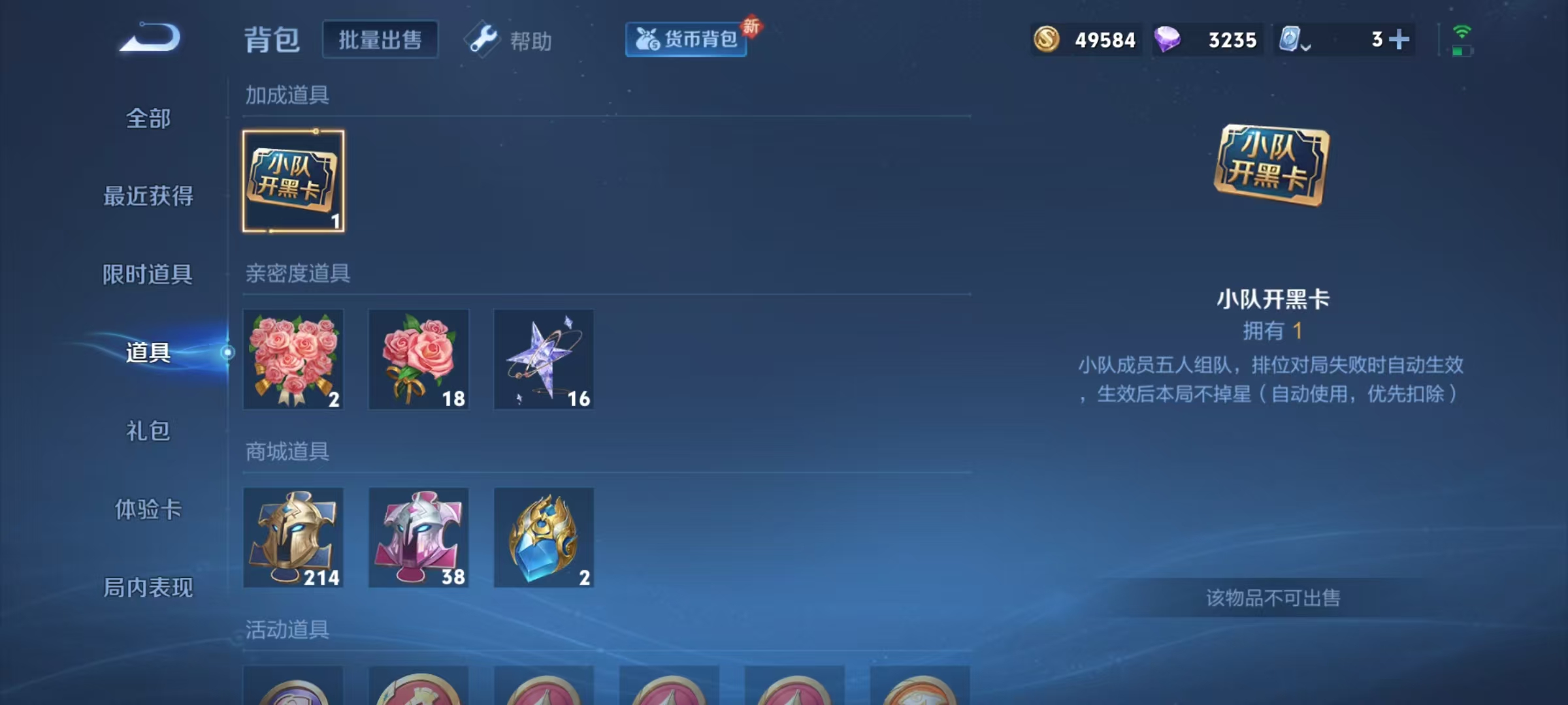 WZKM490906王者荣耀账号详情图10 WZKM490906王者荣耀账号详情图10