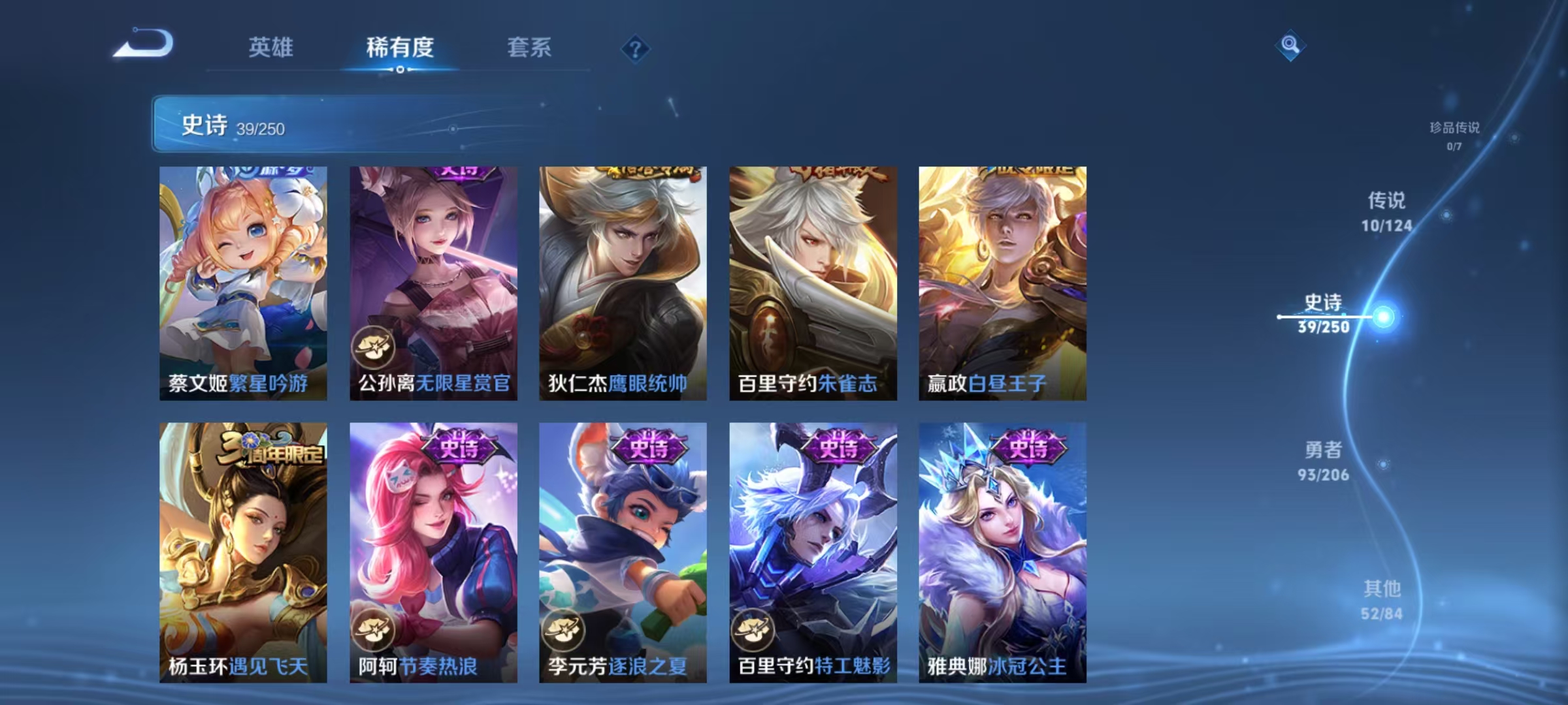 WZKM490906王者荣耀账号详情图7 WZKM490906王者荣耀账号详情图7