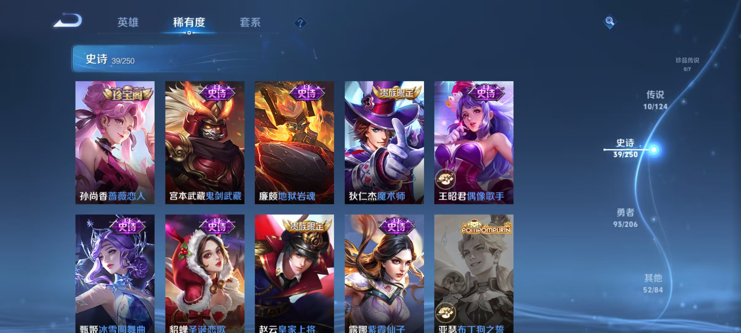 WZKM490906王者荣耀账号详情图8 WZKM490906王者荣耀账号详情图8