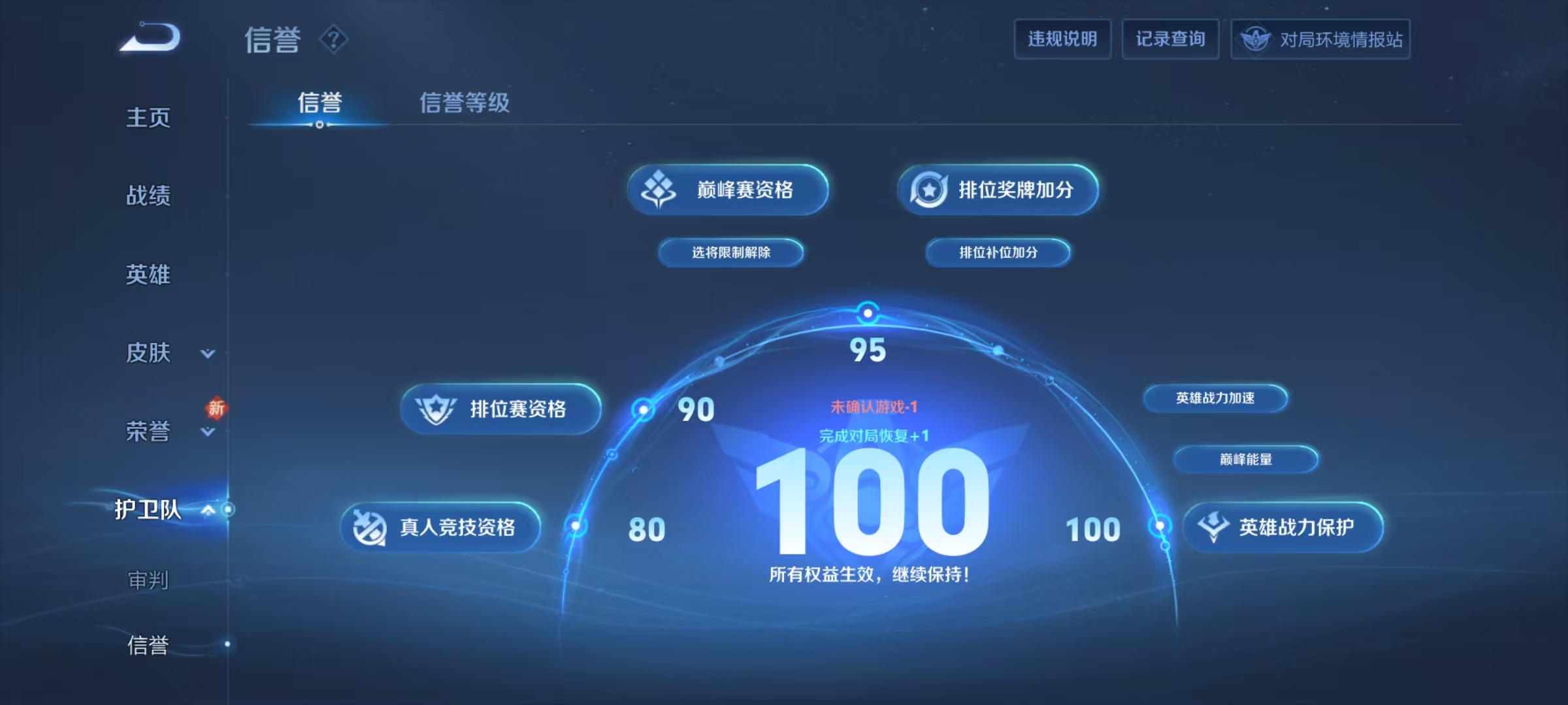 WZKM490906王者荣耀账号详情图11 WZKM490906王者荣耀账号详情图11