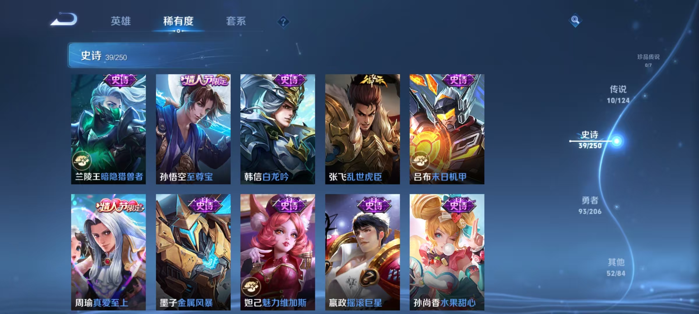 WZKM490906王者荣耀账号详情图5 WZKM490906王者荣耀账号详情图5