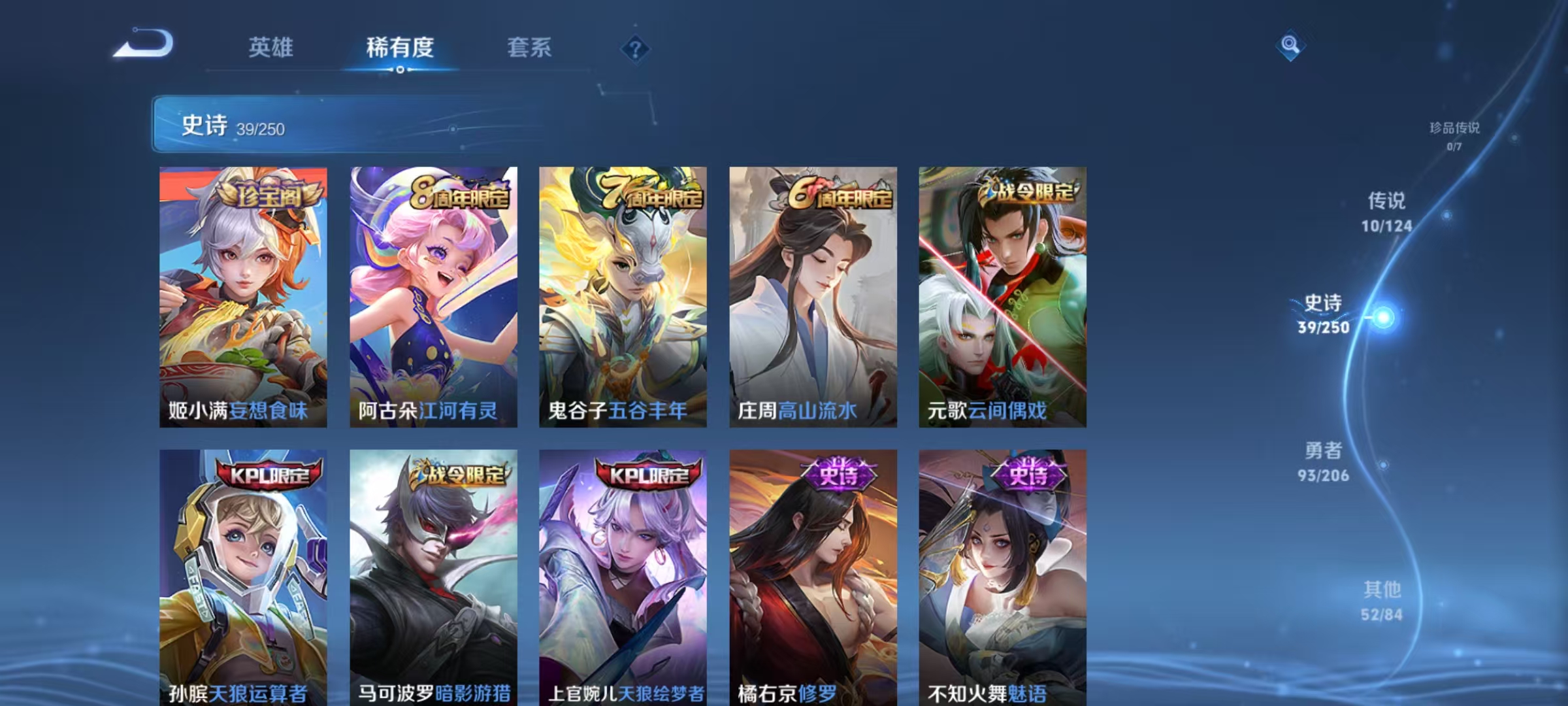 WZKM490906王者荣耀账号详情图6 WZKM490906王者荣耀账号详情图6