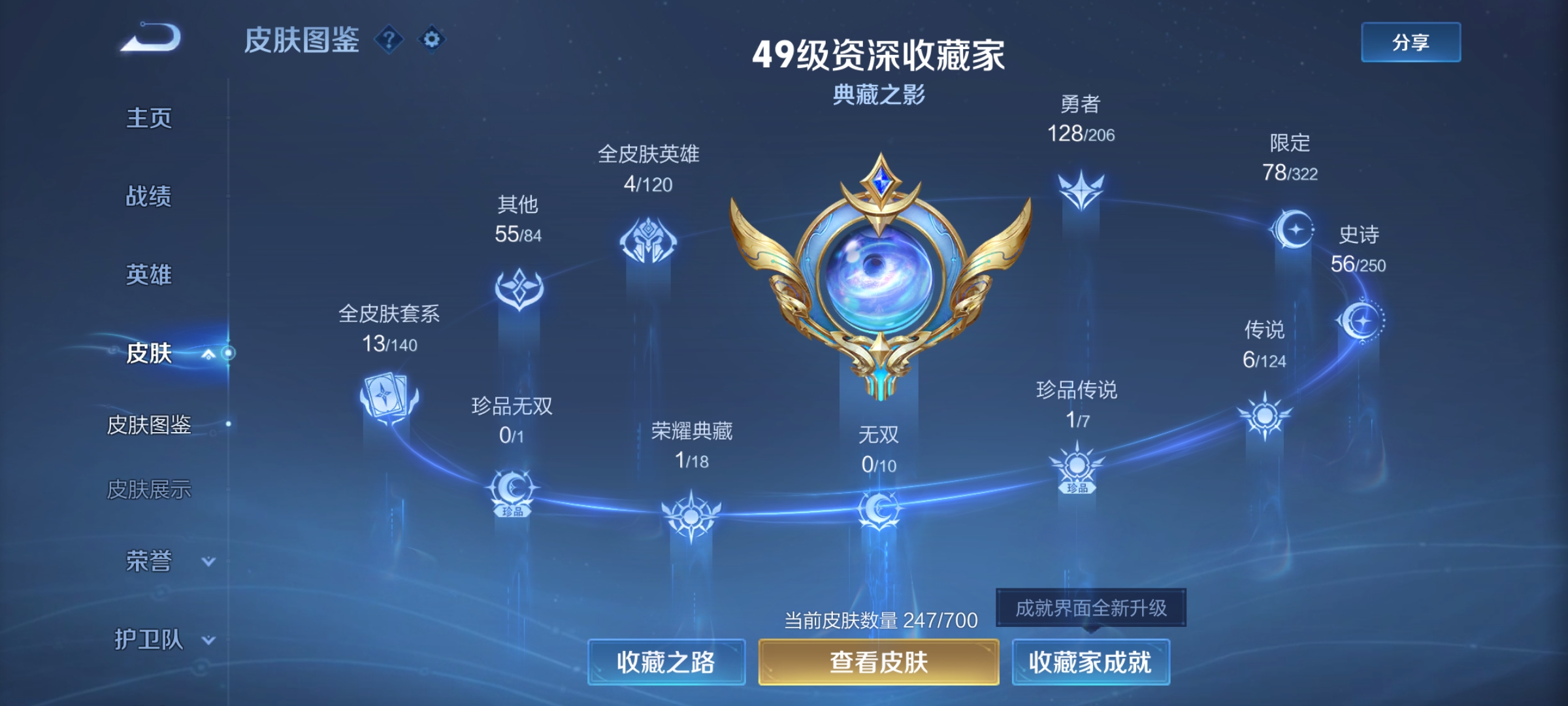 WZDN3146808王者荣耀账号详情图8 WZDN3146808王者荣耀账号详情图8