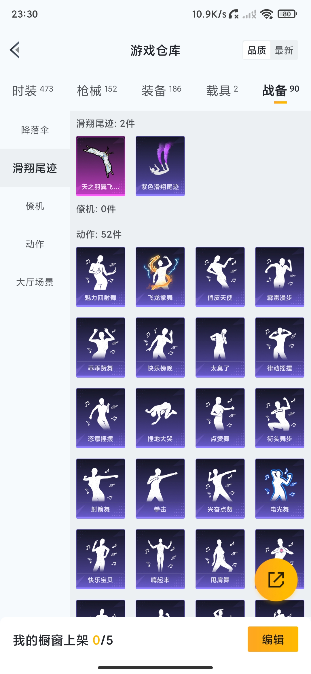 HPDN3242110和平精英账号详情图15 HPDN3242110和平精英账号详情图15