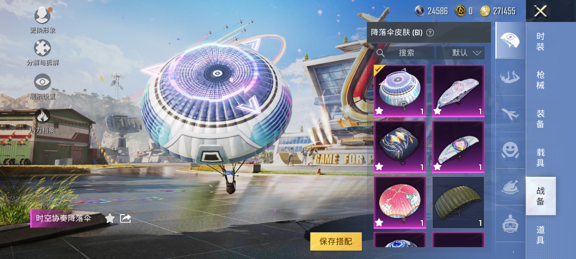 HPDN3242107和平精英账号详情图12 HPDN3242107和平精英账号详情图12