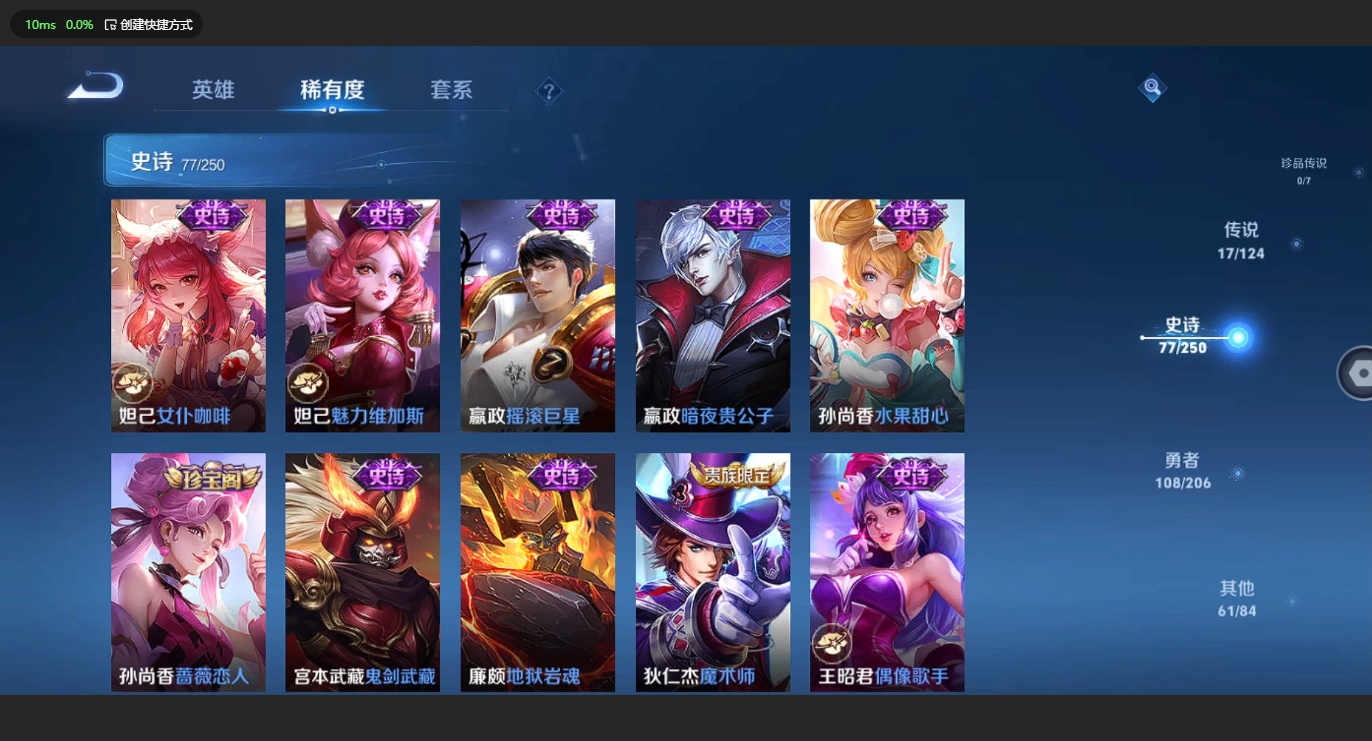 WZBSY3152917王者荣耀账号详情图14 WZBSY3152917王者荣耀账号详情图14