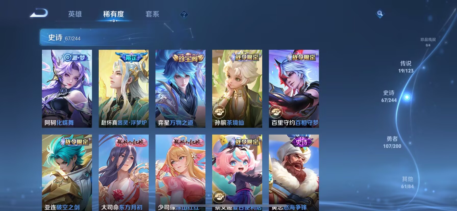 WZDN3146814王者荣耀账号详情图6 WZDN3146814王者荣耀账号详情图6