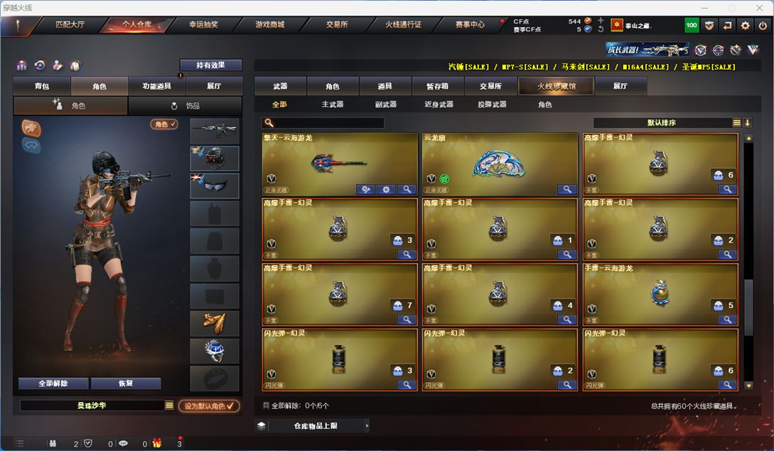 CFQM313399穿越火线账号详情图5 CFQM313399穿越火线账号详情图5