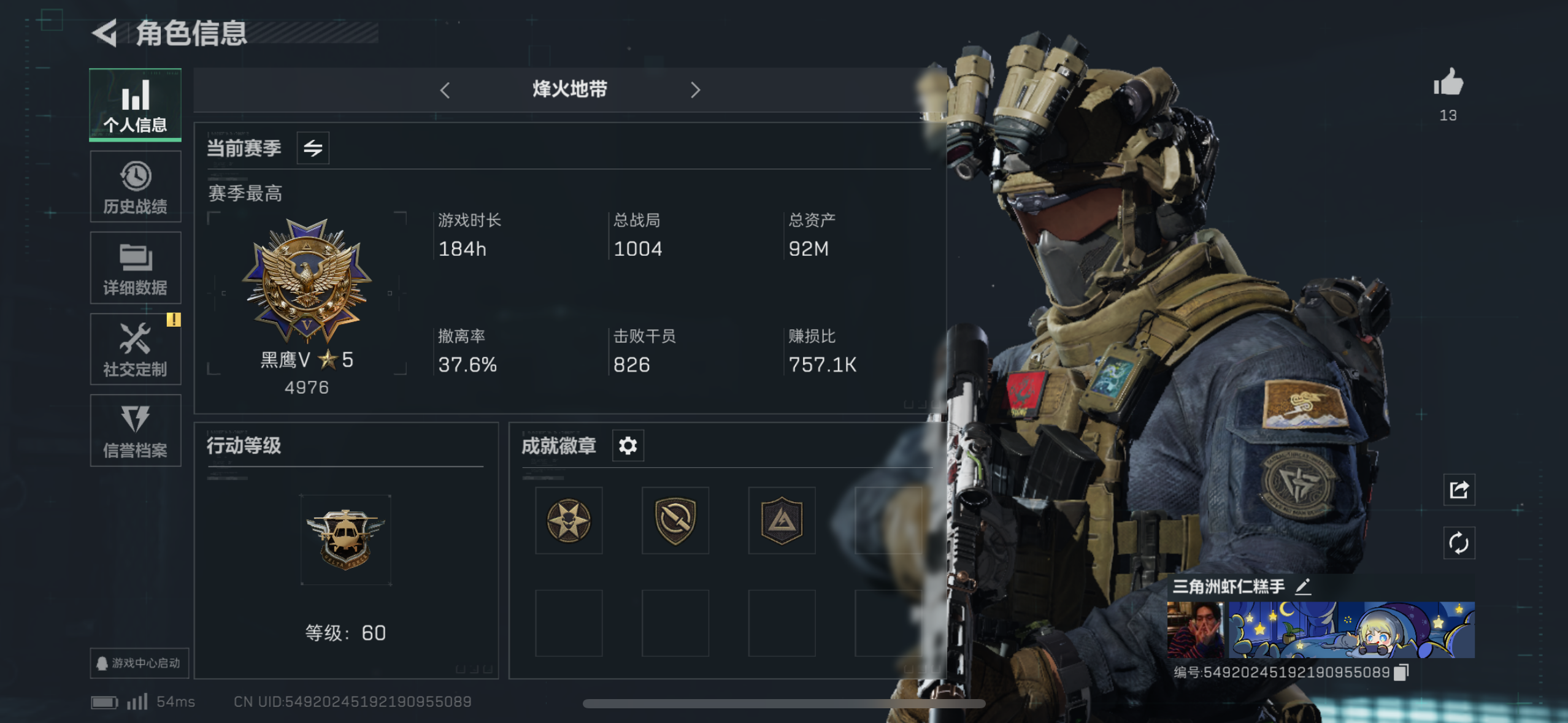 三角洲行动账号QQ[8508351]行动等级：60 _黑鹰 【哈夫币】109w 【总资产】92M 【烽火地带专区】总资产60M-100M 【安全箱】S4顶级安全箱9(3x3)/进阶安全箱4(2x2)/基础安全箱2(1x