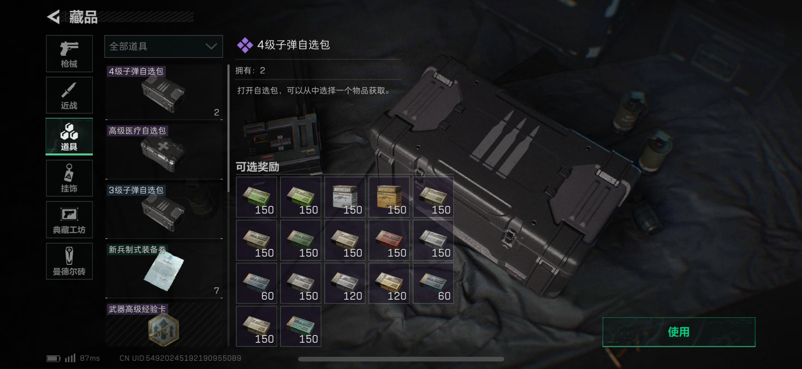 SJZHJJ39141三角洲行动账号详情图16 SJZHJJ39141三角洲行动账号详情图16