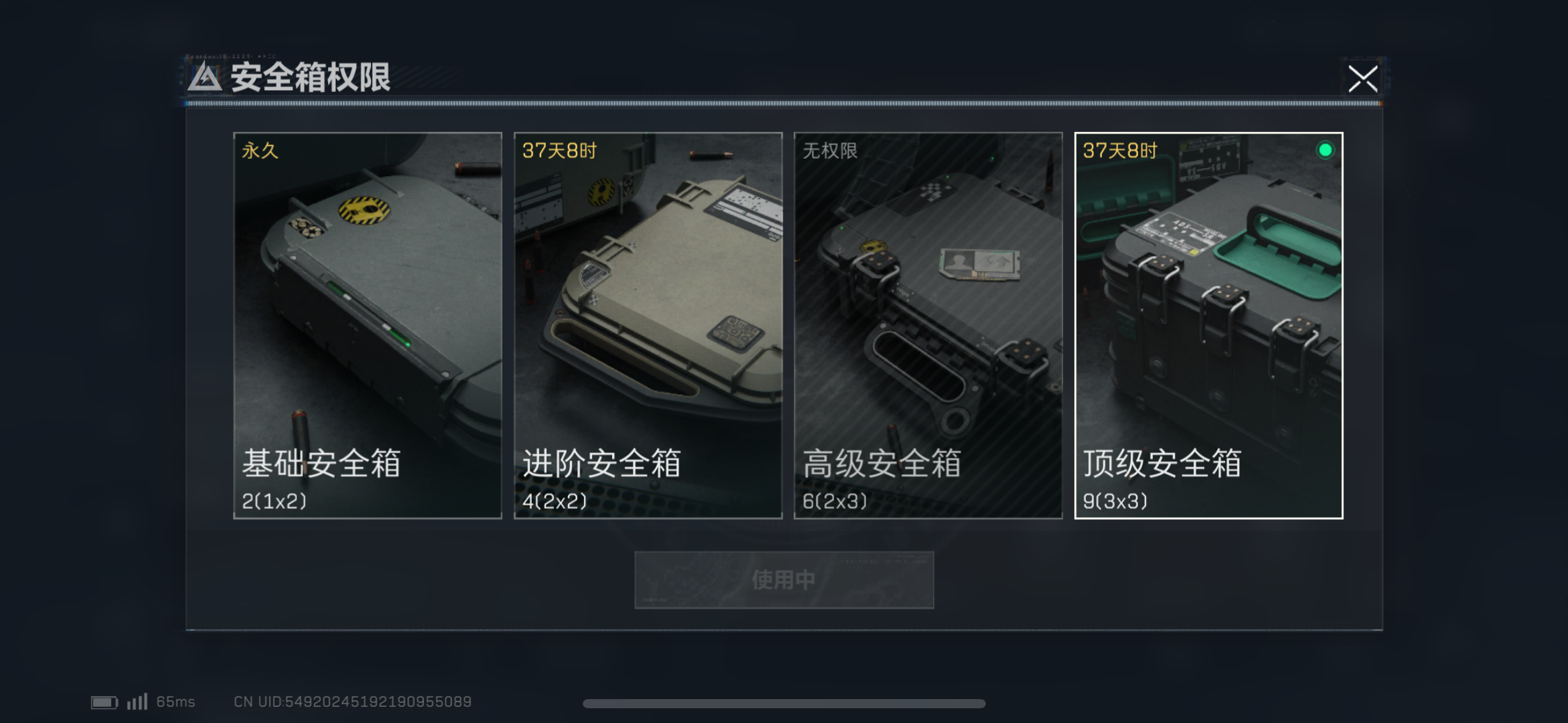 SJZHJJ39141三角洲行动账号详情图22 SJZHJJ39141三角洲行动账号详情图22