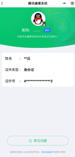 CFQM313401穿越火线账号详情图31 CFQM313401穿越火线账号详情图31