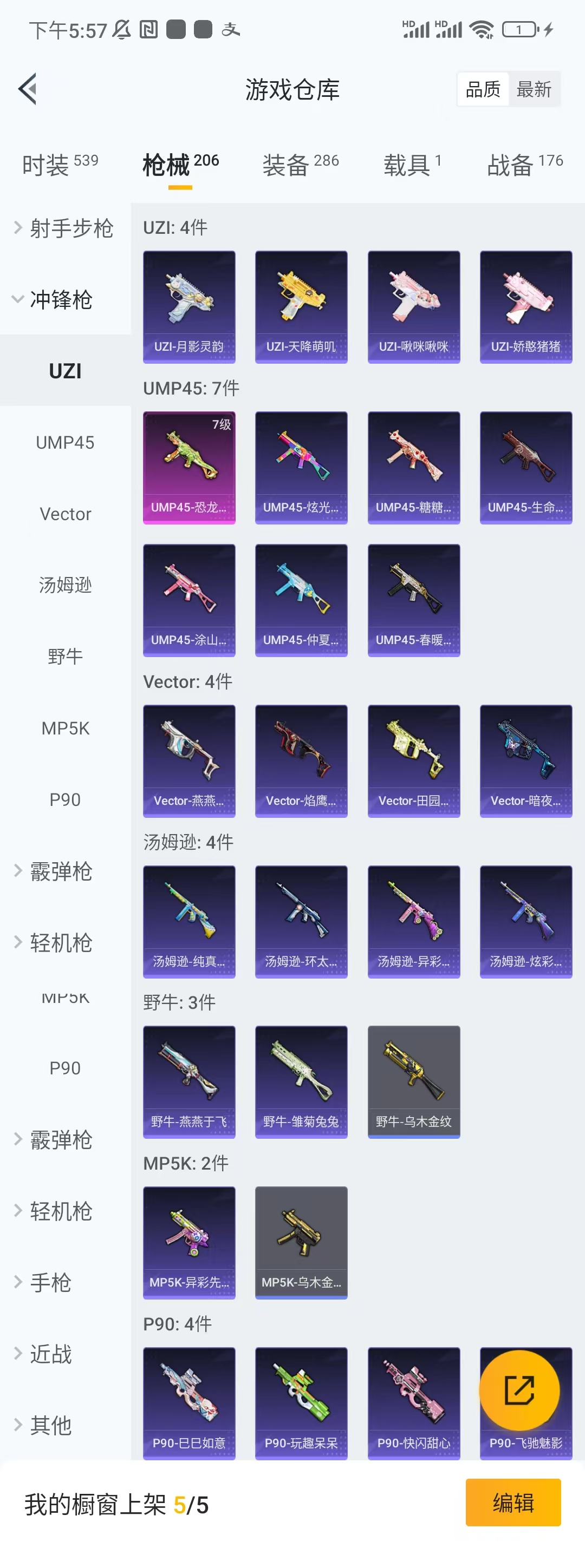 HPCU3260451和平精英账号详情图5 HPCU3260451和平精英账号详情图5