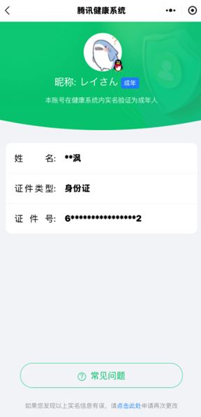 CFQM313406穿越火线账号详情图24