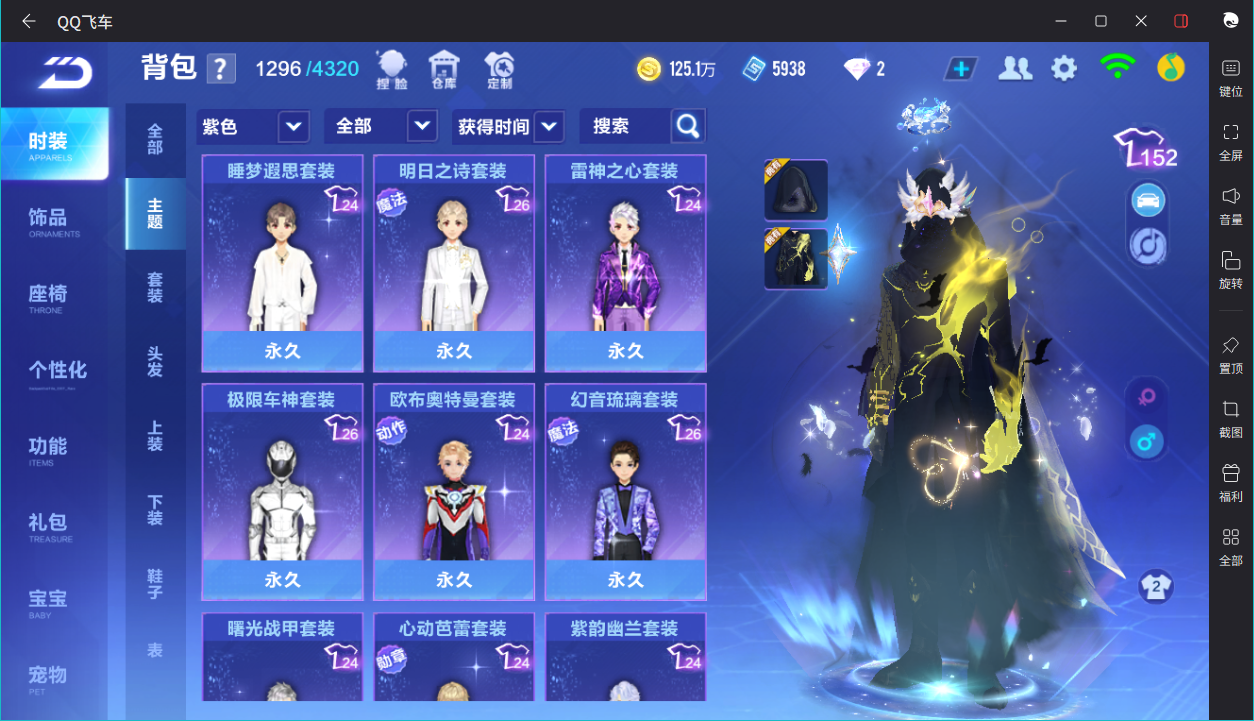 FCSCMW33974QQ飞车手游账号详情图11