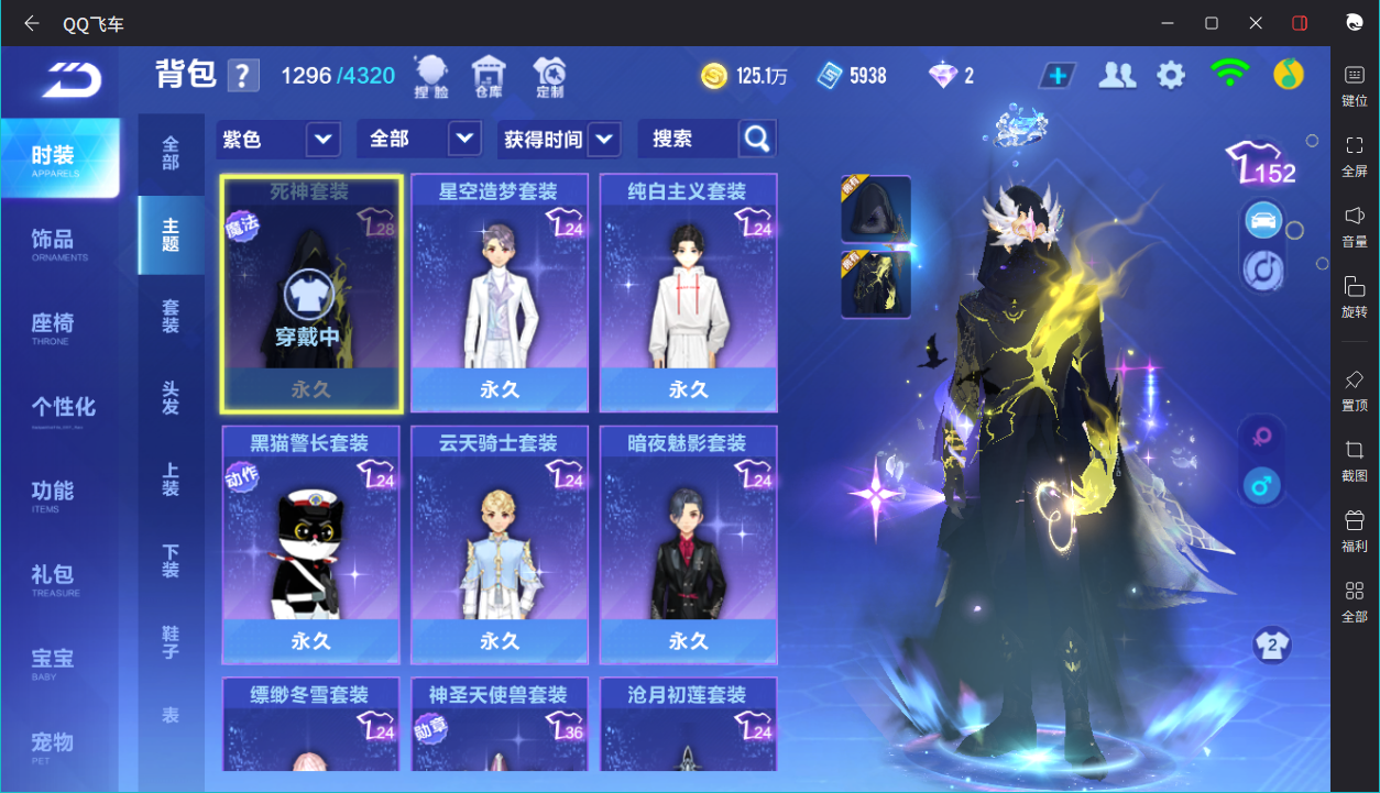 FCSCMW33974QQ飞车手游账号详情图14